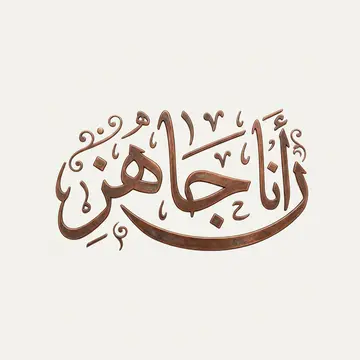 نحاس وبرونز