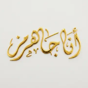 كلمة حرة